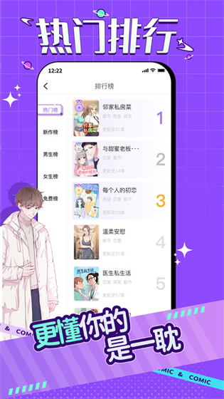 奇妙漫画 - 免费下拉式漫画阅读APP Hero图